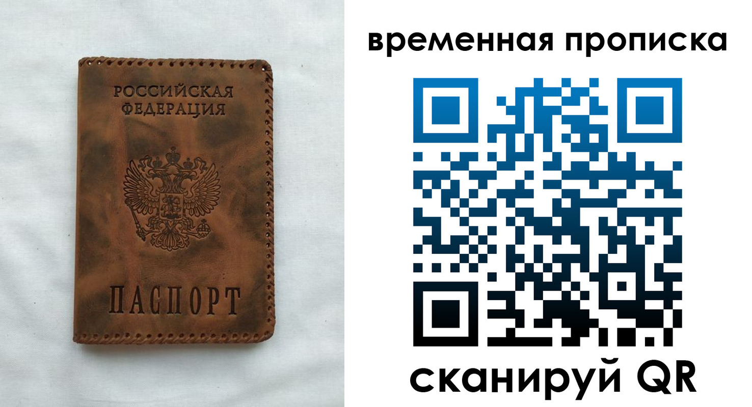 прописка ребенка в Гаджиево
